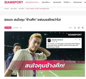 Keisuke Honda muốn dẫn dắt tuyển Thái Lan?_69413f4835efe.jpeg